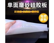 为您浅谈介绍什么是“硅胶片”具有哪些性能？